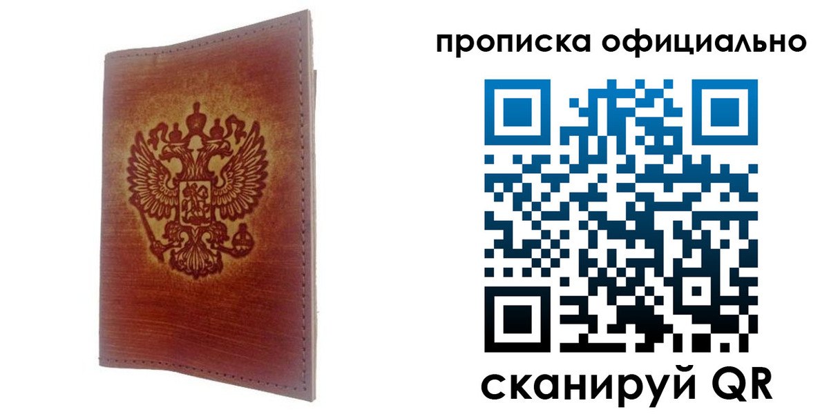 временная регистрация поиск в Ртищево