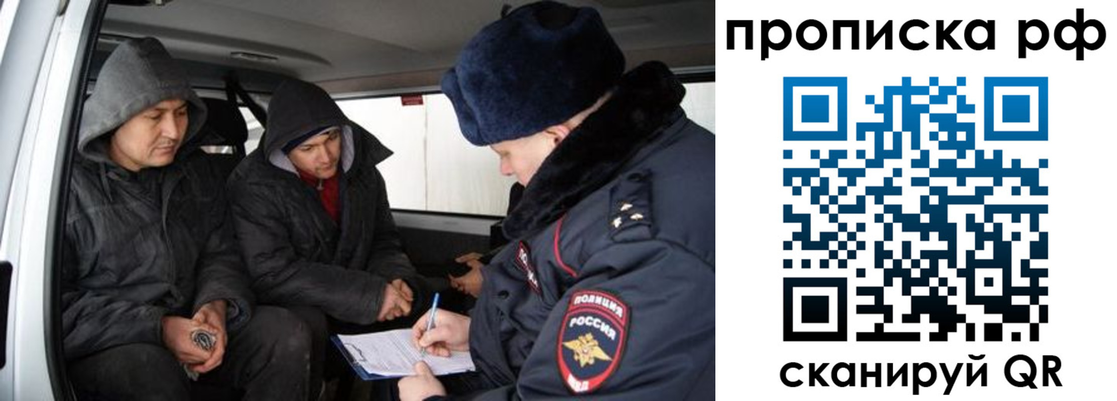 временная регистрация для всех в Ртищево