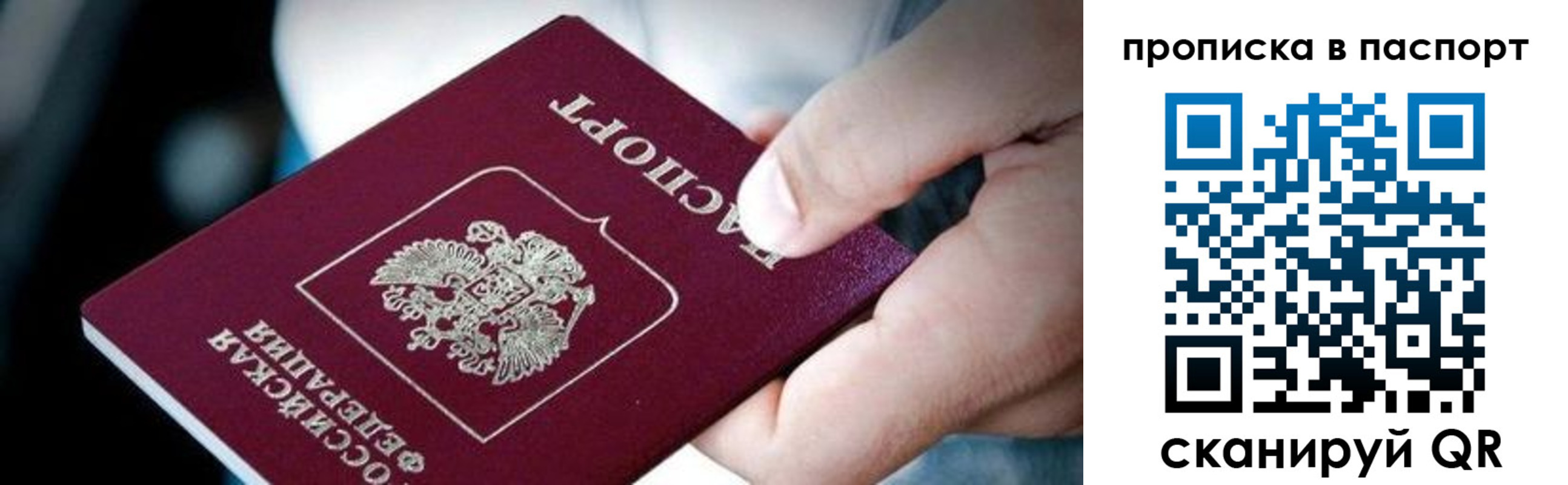 прописка регистрация в Ртищево