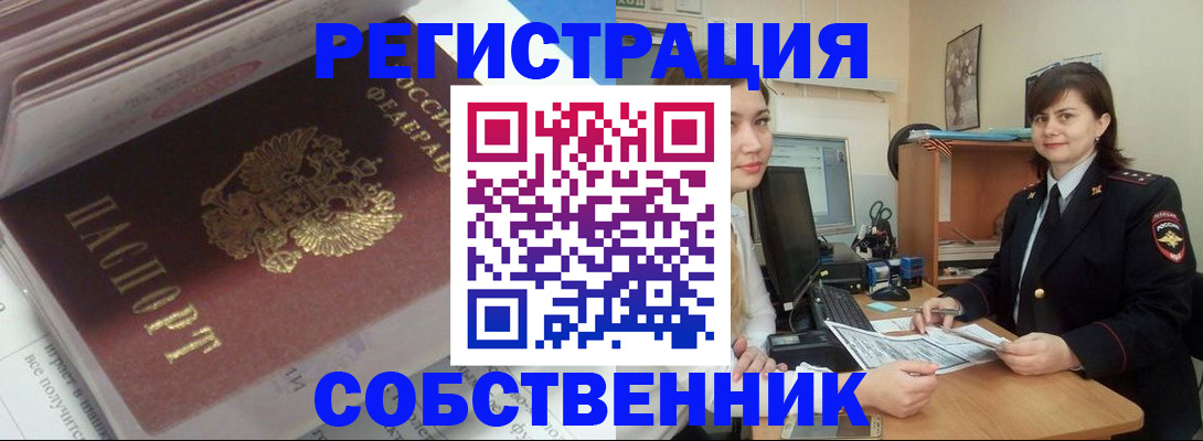 прописка ребенка в Ртищево