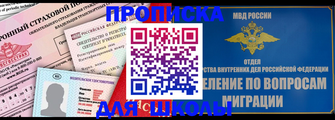 прописка для кредита в Ртищево