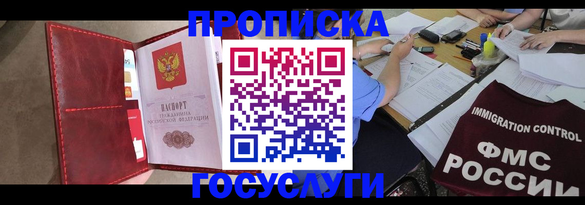 прописка 2025 в Ртищево