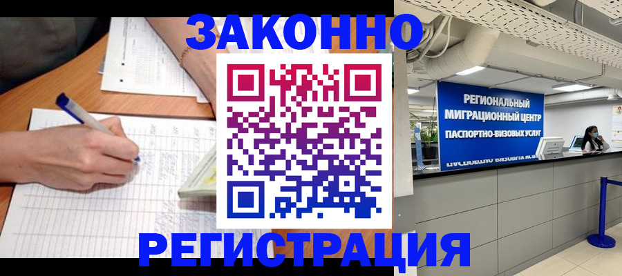 регистрация в Ртищево