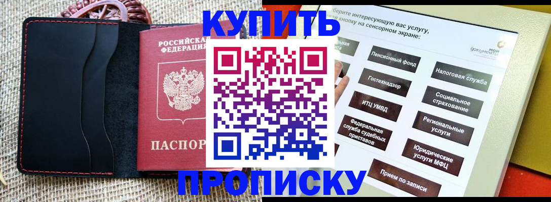 прописка иностранных граждан в Ртищево